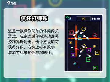 2025必玩弹珠游戏合集🎯超耐玩单机推荐！截图3