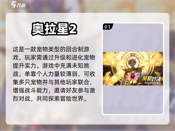 🔥2023必玩进化类游戏推荐🎮截图2