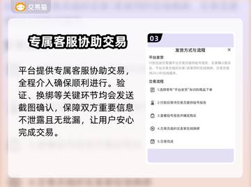 王者荣耀💥账号估价秘籍，卖号赚翻🚀截图4