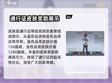 卡拉彼丘通行证晶核大曝光💥游戏党必看！截图3