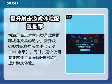 彩虹六号配置要求📖最低只需它！🎮🔥截图3