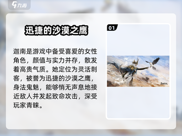 永劫无间手游🔥女英雄大揭秘！陪你上分的小姐姐们来啦～截图2