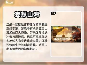 🔥联机生存建造手游推荐🎉截图5