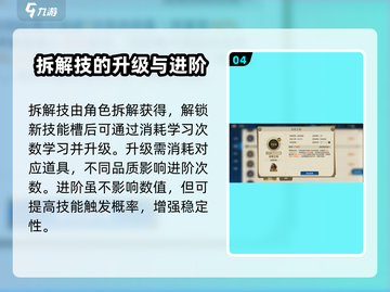 世界启元🔥英雄技能升级秘籍💡截图5