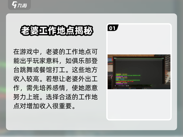 网吧模拟器2🔥老婆工作位置大揭秘！💎截图2