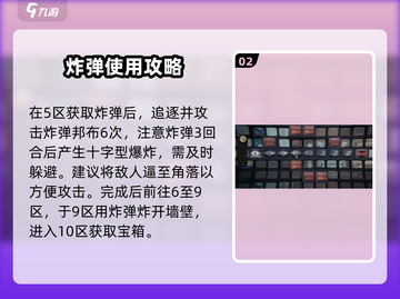 绝区零🔥小小大失控委托完成攻略✨截图3