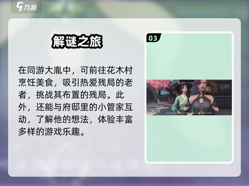 浮生忆玲珑异事奇遇🔥超全攻略来啦！🎮截图4