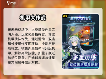 🔥2025最受欢迎机甲大作战游戏排行榜🌟截图6