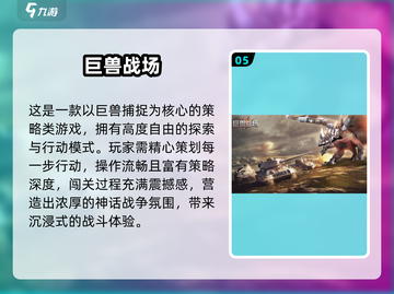 🦖2025超刺激猎杀恐龙单机游戏汇总！🔥截图6
