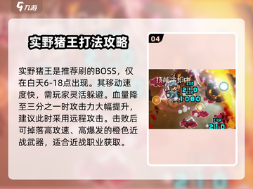 🎮《元气骑士前传》三周目大揭秘！🔥截图5