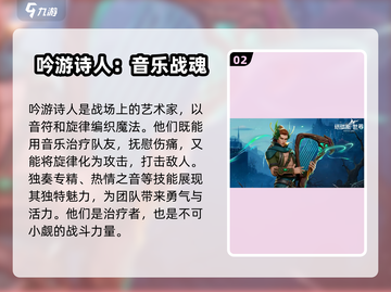 塔瑞斯世界🔥灵魂祭祀PK吟游诗人，谁才是最强职业？截图3