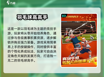 💥2025免费体育游戏合集🔥让你热血沸腾的盘点！🎮截图4