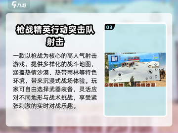 🔥2025免费神作！类Squad游戏大曝光💥截图4