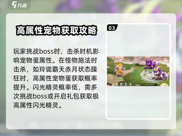 西普大陆✨：闪光精灵概率大揭秘！你敢信？截图4