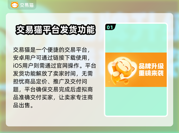 梦幻西游🔥快速卖号攻略，轻松变现！截图2