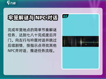 鸣潮✨吟霖谜题答案大曝光！游戏通关攻略来了🔥截图3