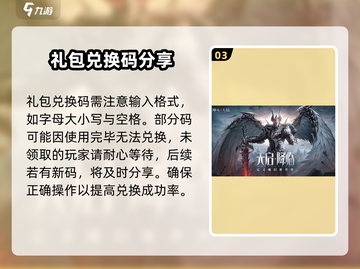 神火大陆🔥最新兑换码大公开！快来领取🎁截图4