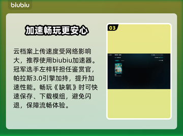 《缺氧》加速器TOP1曝光！⚡速抢截图4