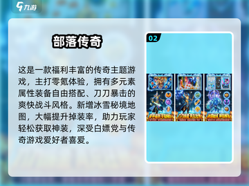 🔥风火雷电手游TOP10⚡免费畅玩2025截图3