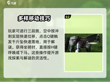 燕云十六声🔥基础操作按键全揭秘！新手必看 Gameplay截图3