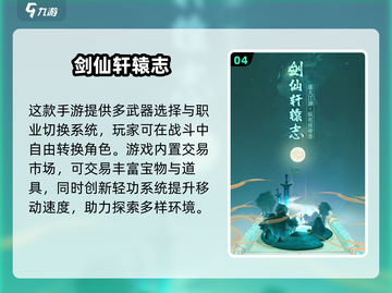 🔥2025爆款仙侠手游榜单出炉！🎮必玩推荐截图5