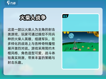 🔥2024单机游戏合集！无网络也能爽玩截图4