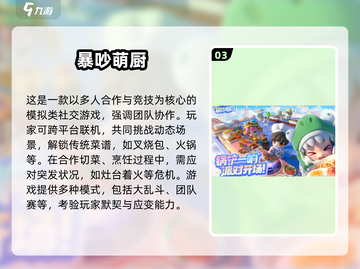 🔥2025沟通游戏TOP榜新鲜出炉！🎮截图4