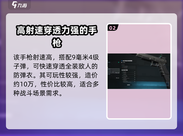 三角洲行动🔥毒瘤枪超全介绍，玩家必看！截图3