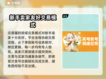 消消乐账号卖出天价？💰速看交易平台推荐！🎮截图4
