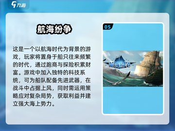 🔍2025超火航海经商手游推荐！船长们必玩🔥截图6