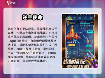 2025🔥超爽打飞机游戏合集🎮截图7