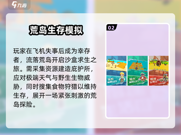 🔥2025生存建造手游TOP榜💥截图3