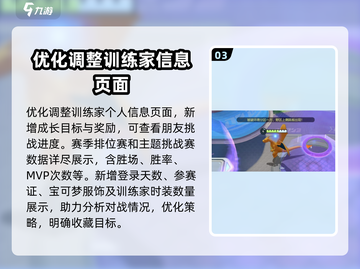 宝可梦大集结国服🔥重大变化揭秘！ Gameplay全面不同🎉截图4