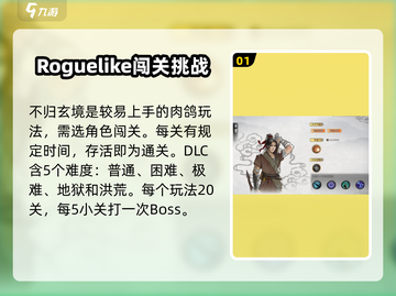 鬼谷八荒手游不归玄境🔥值回票价的秘密！截图2