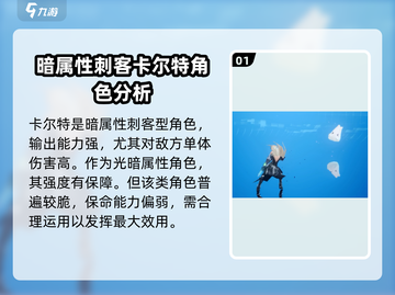 剑与骑士团🔥卡尔特超强攻略来了！💡截图2