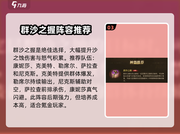 金铲铲之战：勒席尔最强🔥配队阵容来了！截图4