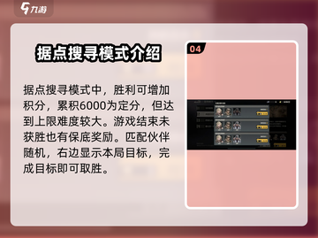 钢岚 PvP玩法大起底！🔥超全模式详情解析来啦！截图5