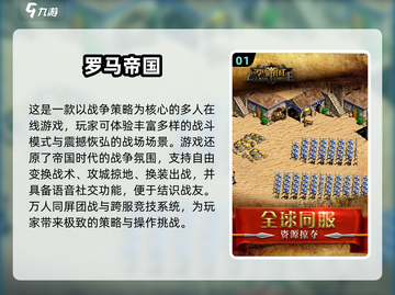 🔥2025最新帝国游戏下载推荐！🎮截图2