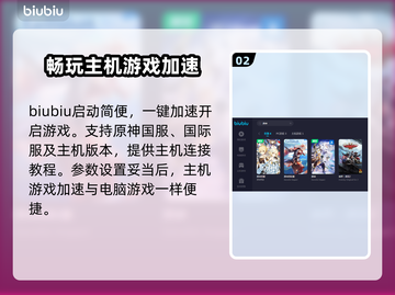 原神延迟高❌？用这个加速器⚡稳定不卡顿！截图3