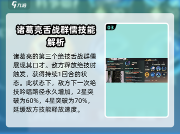 三国志幻想大陆2🔥诸葛亮超神玩法揭秘！截图4