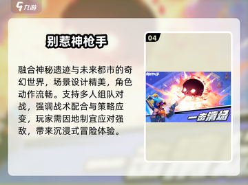 🔥2025最猛打枪游戏TOP榜💥截图5