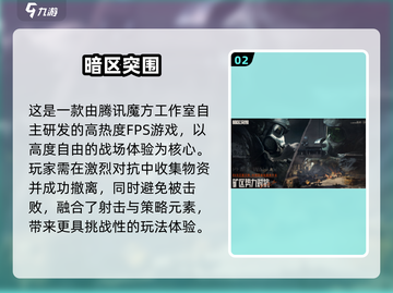 🔥2024免费FPS神作推荐！🎮经典必玩清单截图3