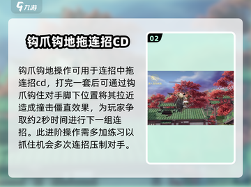 永劫无间手游🔥必胜打法教学，操作分享来了！截图3