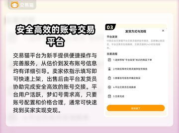 梦幻西游🔥号估价&交易最佳平台大揭秘！💎截图4