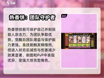 料理次元🔥热香饼超强攻略，轻松制胜！ Gameplay必备✨截图4