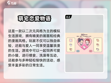  Valentine's Day必玩！🔥2024超有趣情侣游戏合集❤截图3