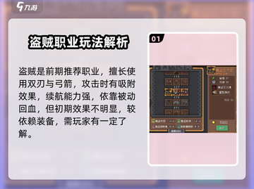 《元气骑士前传盗贼最强融合&副职业推荐🔥》截图2
