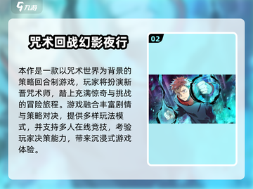 🎮咒术回战手游TOP5！2025必玩🔥截图3