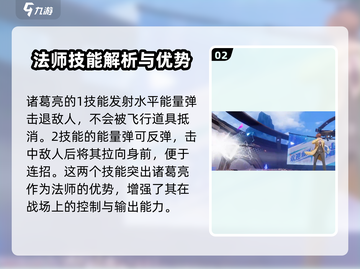 星之破晓🔥诸葛亮黄金分割率玩法教学来啦！截图3