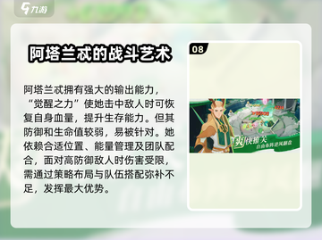 剑与远征2🔥阿塔兰忒超强攻略🌟带你快速上分！截图9